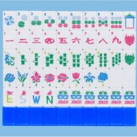 Jongyance Blue American Mahjong Tile Set